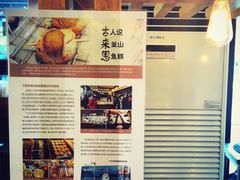 -古来思鱼饼