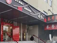 -秦月轩·陕西家乡菜(阜成路·五棵松店)