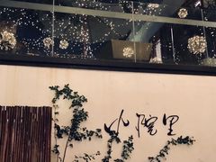 -云里小坐·小院里·团建·宴请·下午茶(三圣乡店)