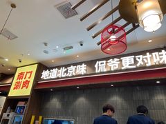 -侃爷南门铜锅涮肉
