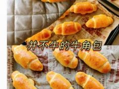 牛角包-星巴克(广州淘金路店)