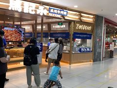 -马记永·兰州牛肉面(天通苑家乐福店)