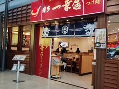 -博多一幸舍(侨福芳草地购物中心店)
