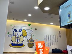 -茶百道(良乡大学城店)