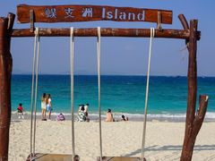 -三亚蜈支洲岛旅游区