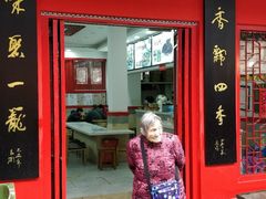 门面-四季美汤包(户部巷店)