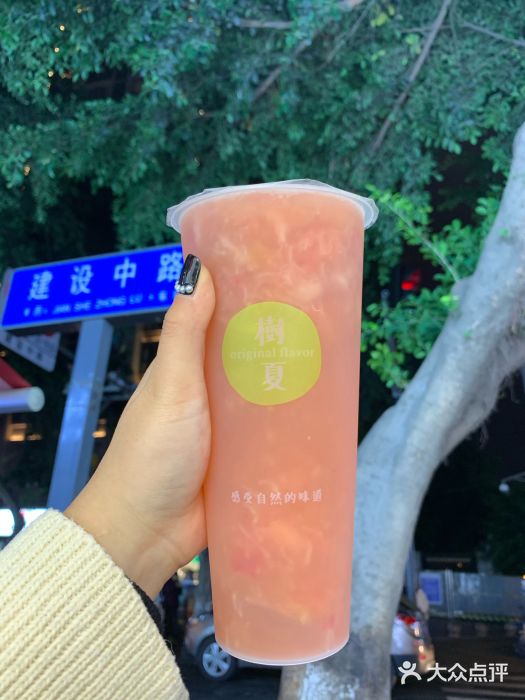 树夏(建设路店)图片