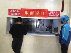 -美玲拉面(滨海总店)