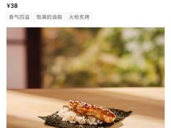 -Sushi Hanzo半藏(天环广场店)