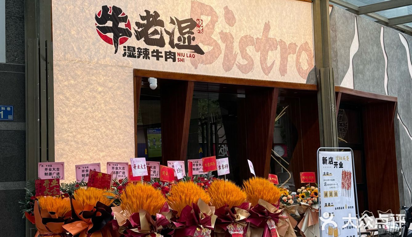 开了开了！武汉终于…湿辣牛肉[流泪][流泪]