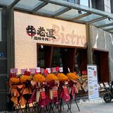 开了开了！武汉终于…湿辣牛肉[流泪][流泪]