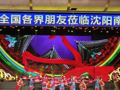 -南风大剧院莎梦二人转剧场