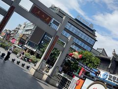 -东西巷