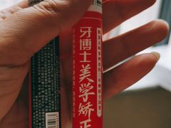 -牙博士口腔品牌连锁(杨浦店)