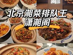 -潇湘阁(汉光百货店)