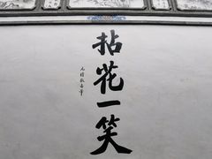 -寂照庵
