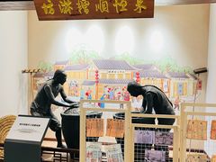 -镇江中国醋文化博物馆