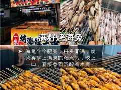 -大学城夜市