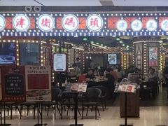 门面-天津卫码头(南开大悦城店)