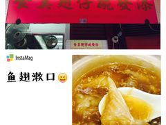 -添發碗仔翅美食