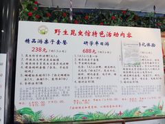-上海大自然野生昆虫馆(东方明珠·爬宠昆虫探索中心)