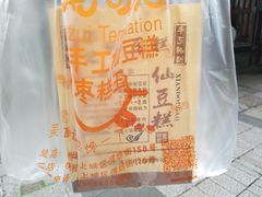 -馋嘴诱惑