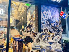 -达美乐比萨(红山店)