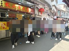 -龙头鱼丸店 只此一家只卖手工鲨鱼丸