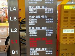 -成都银泰城