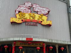 -宝鸡宴会中心艳阳天(公园路店)
