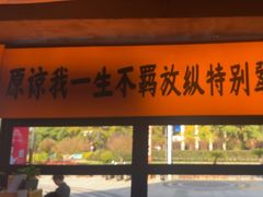 -李犟大爆鳝面·手工蟹黄包(湖滨西湖店)