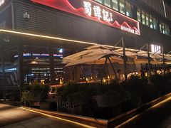 -MARU玛露音乐餐厅(大学路店)