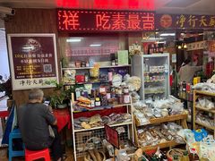 -净行天厨(莲塘总店)