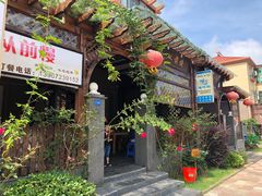 门面-从前慢海鲜面馆