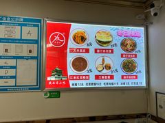 菜单-薛昌利大米面皮(南关正街店)