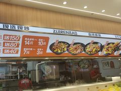 -醉人椒麻辣香锅(王府井喜悦店)