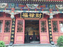 门面-福禄财东北菜(珠江帝景店)