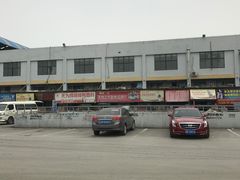 -无锡天鹏食品城