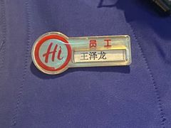 -海底捞火锅智慧餐厅(中骏世界城店)