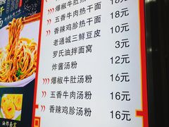 菜单-蔡记炸酱热干面(昌里路店)
