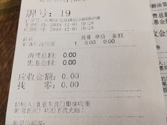 账单-和府捞面(东直门银座店)
