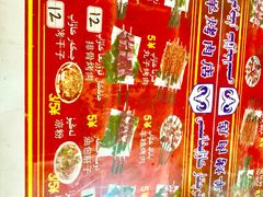 -烤肉小伙烤肉店