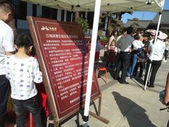 -西安汉城湖景区