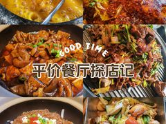 -0776食堂·京城创意菜(七里庄店)