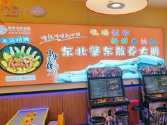 -徐家屯铁锅炖(宋家庄店)
