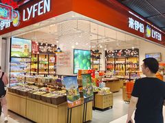 -来伊份(龙之梦长宁店)
