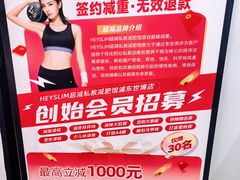 -超减·私教减肥馆(世博店)