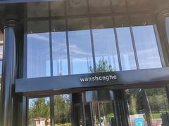 -万盛合(渔人码头店)