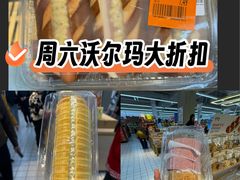-沃尔玛(摩尔广场店)
