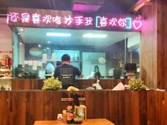 -我的面 川味Bistro(后沙峪店)